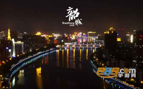 无线韶关融媒体app