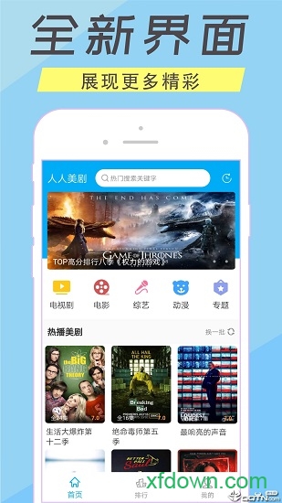 人人美剧官网版 人人美剧官网版
