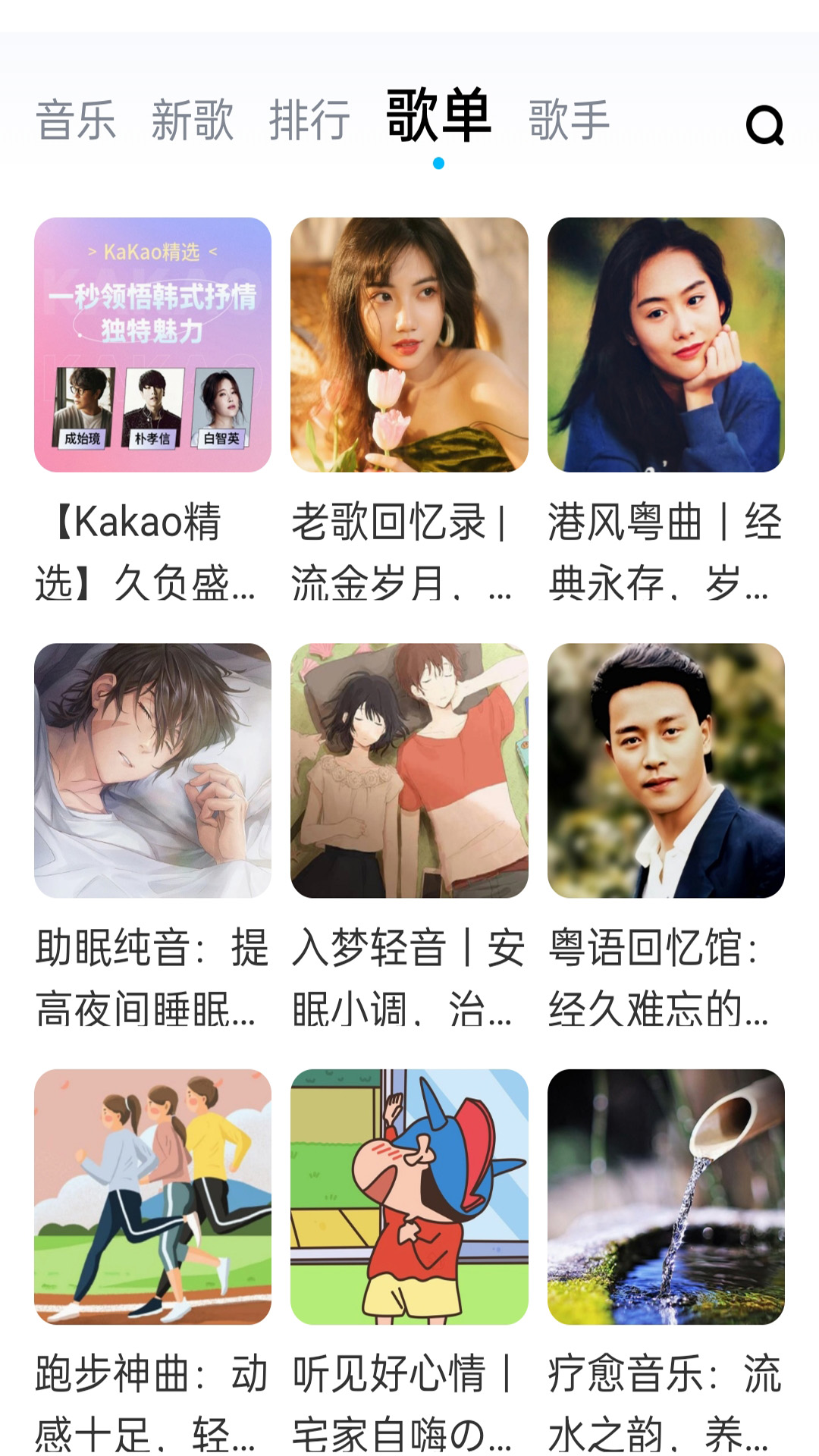 畅听音乐大全 畅听音乐大全