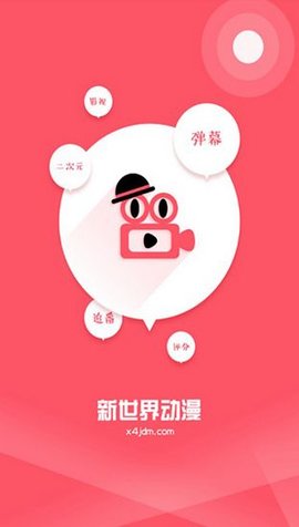新世界动漫 新世界动漫