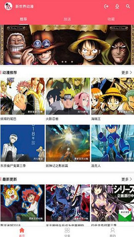 新世界动漫 新世界动漫