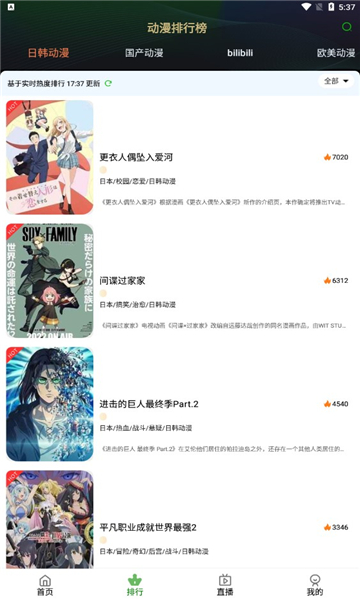 狐狸动漫 狐狸动漫