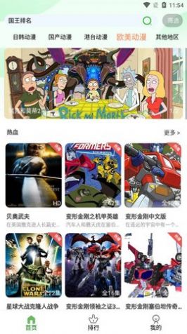 帽子动漫 帽子动漫