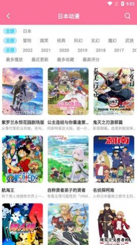 傻猫动漫 傻猫动漫