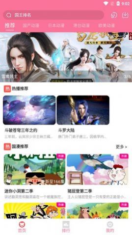 傻猫动漫 傻猫动漫