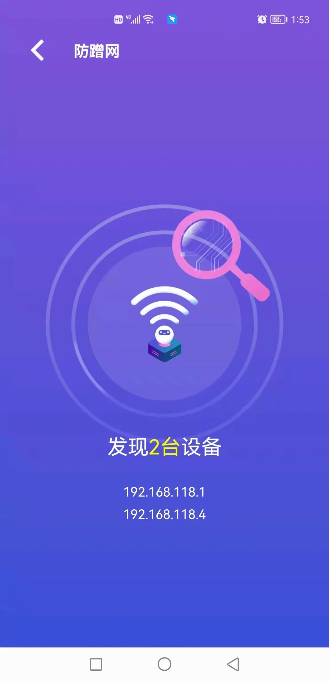 顶级清理大师安卓版v3.0