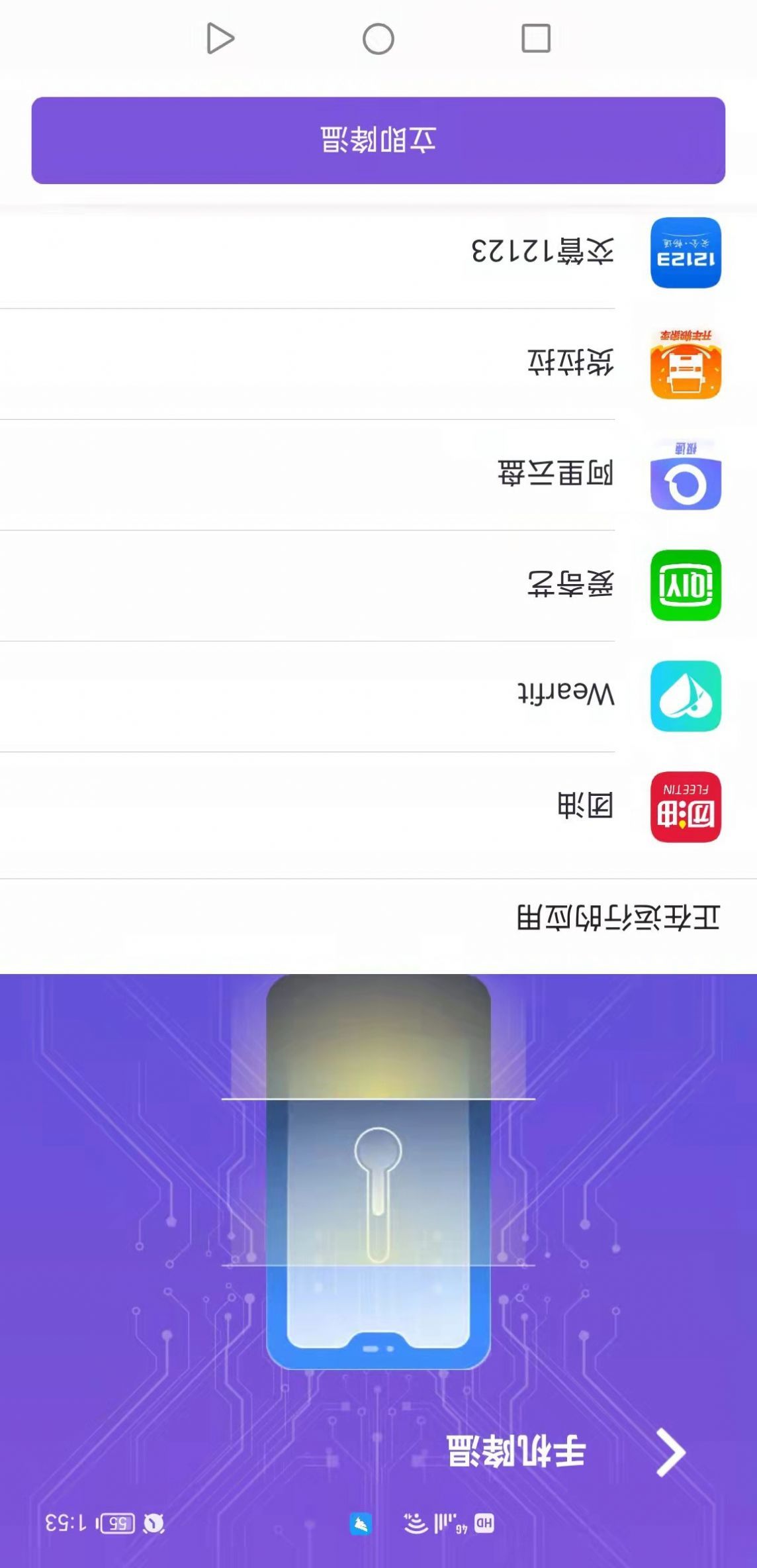 顶级清理大师安卓版v3.0