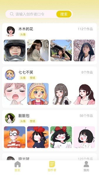糖果壁纸appv1.4