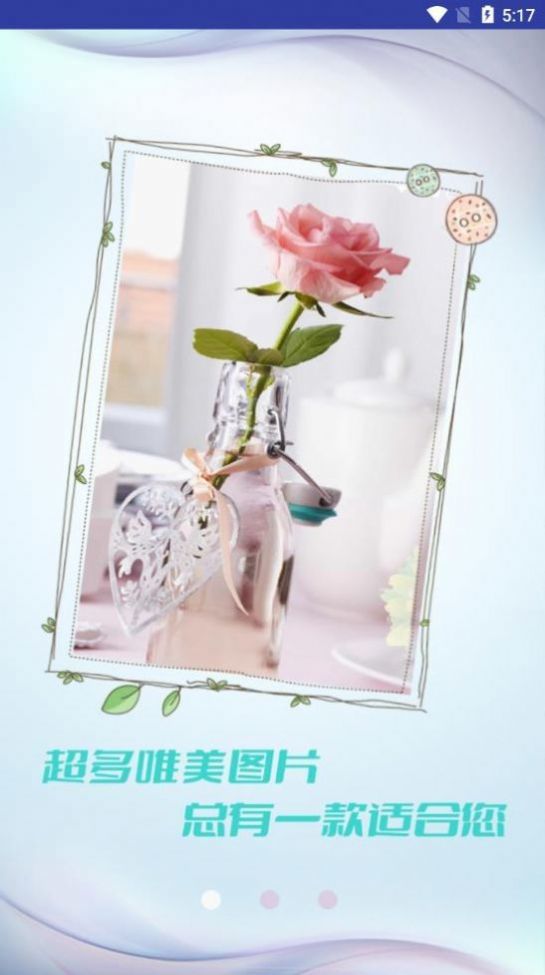 灵动壁纸v3.2