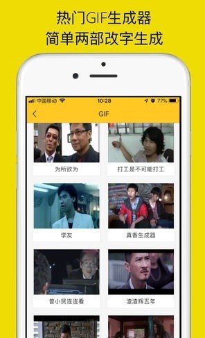 表情maker安卓版v2.0
