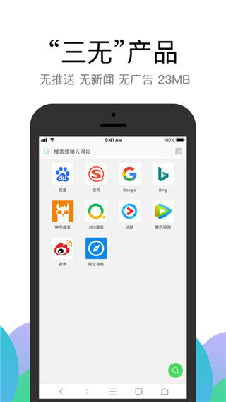 alook浏览器安卓版v1.0