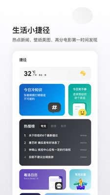 夸克-新生代智能搜索v1.4