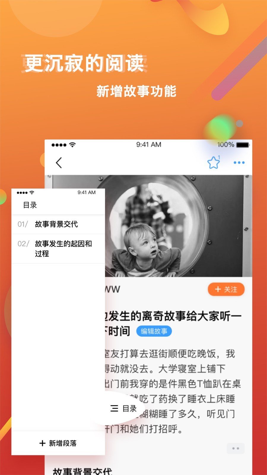 篱笆社区APPv2.1