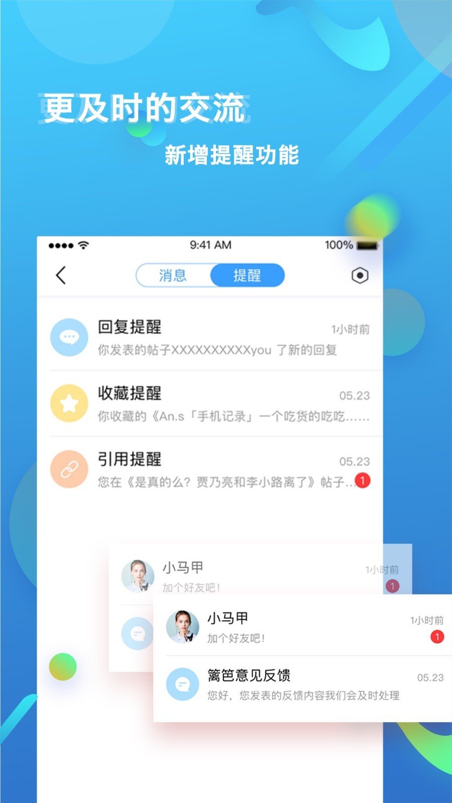 篱笆社区APPv2.1