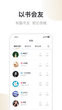 旧书街appv2.1