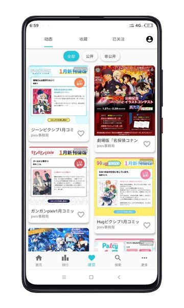 pixez官方版v3.0