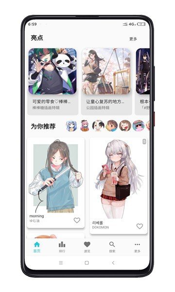 pixez官方版v3.0