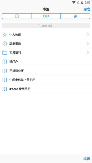 safari浏览器v3.2