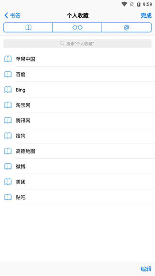 safari浏览器v3.2