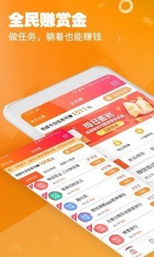 全民步步赚v3.0