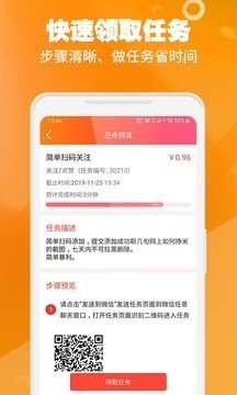 全民步步赚v3.0