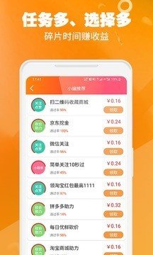 全民步步赚v3.0