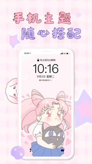 口袋壁纸安卓版v2.1