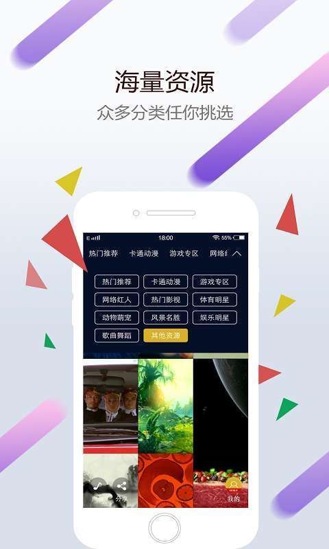 wallpaper手机版官方版v2.1