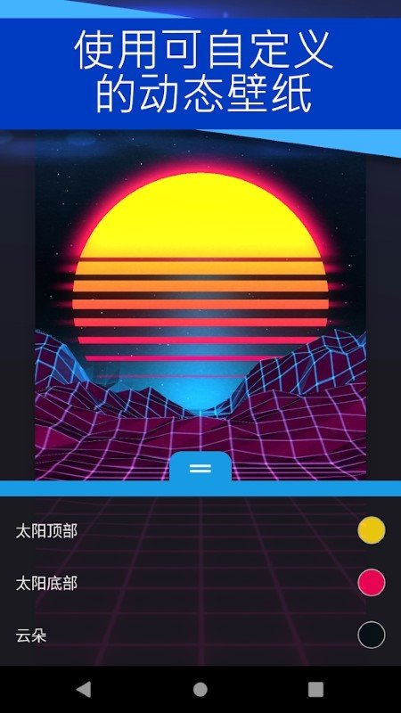 wallpaper手机版官方版v2.1