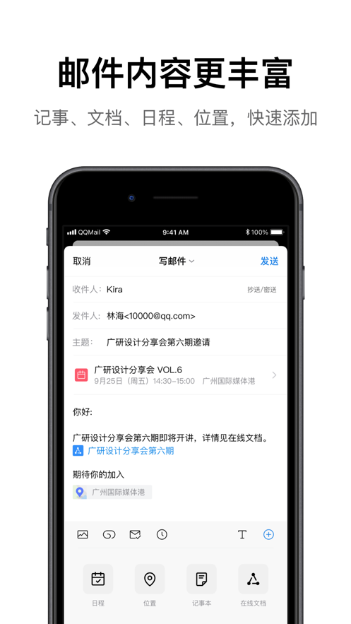qq邮箱下载安装2021最新版_qq邮箱下载安装2021最新版正版