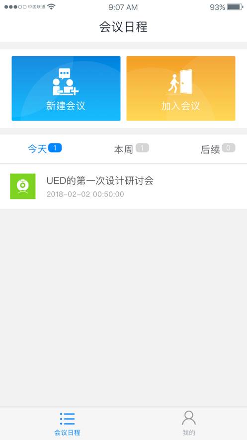 南方电网elink