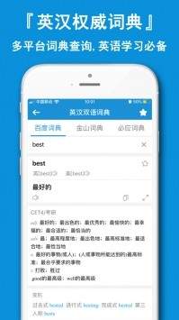 全能翻译神器