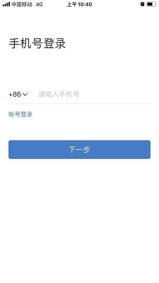 南方电网elink
