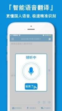 全能翻译神器