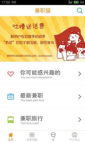 兼职猫