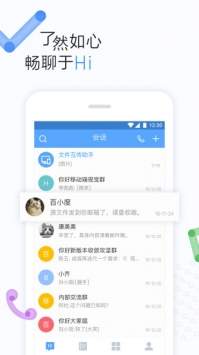 百度hi