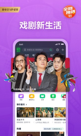 爱奇艺 历史版