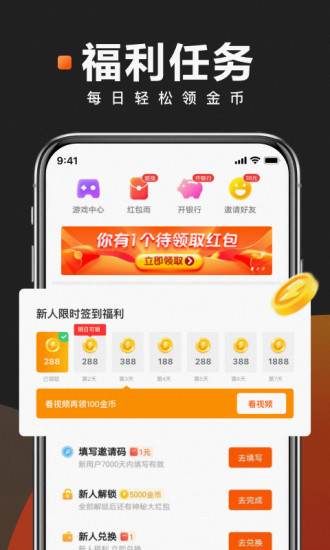 快看点 2022最新版