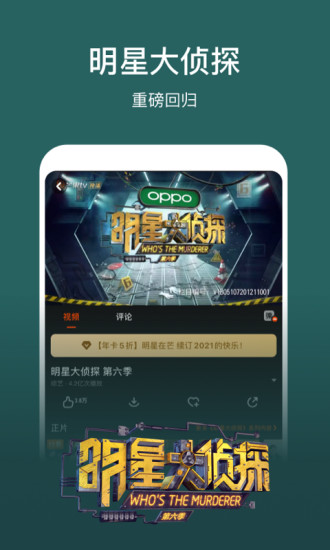 芒果TV 老版本