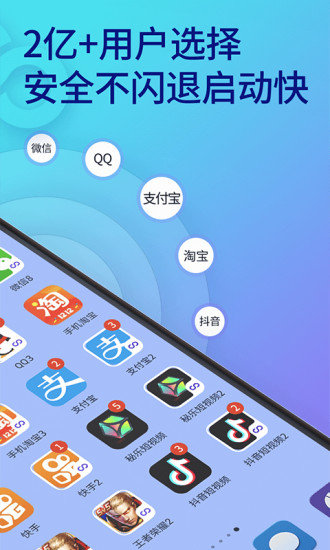 分身大师5.9.14.2.3