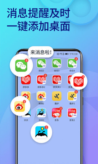 分身大师5.9.14.2.3