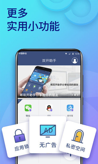 分身大师5.9.14.2.3