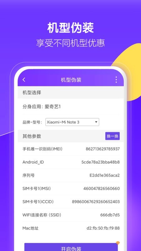 分身大师7.54.2.3