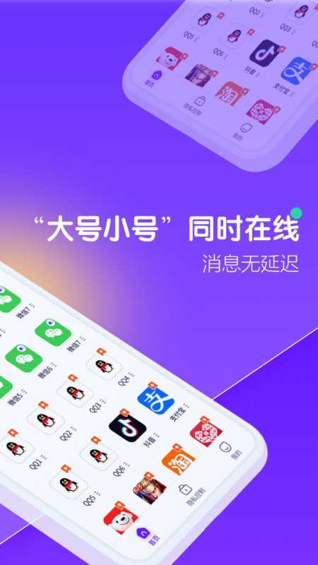 分身大师7.54.2.3