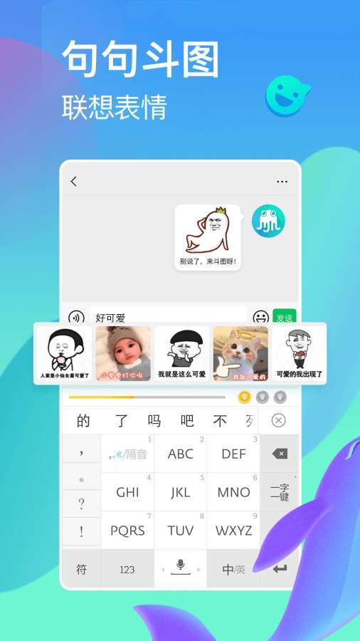 章鱼输入法APP最新版5.5.4