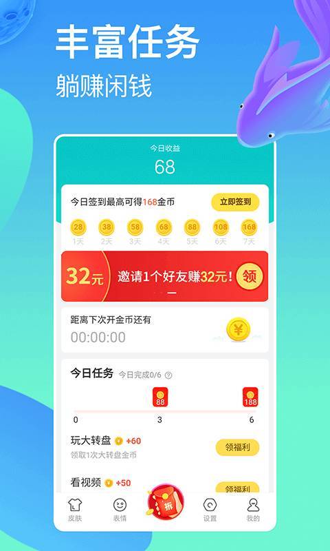 章鱼输入法APP最新版5.5.4