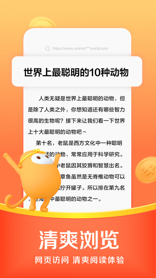 悟空浏览器免费1.91