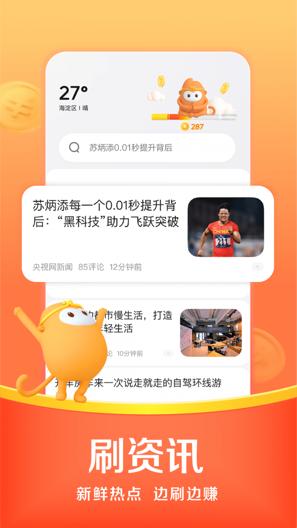 悟空浏览器免费1.91