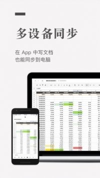 石墨文档最新版3.14.4