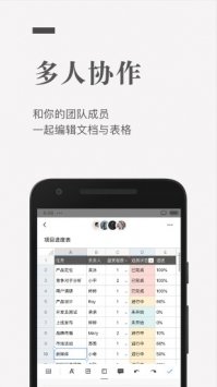 石墨文档最新版3.14.4